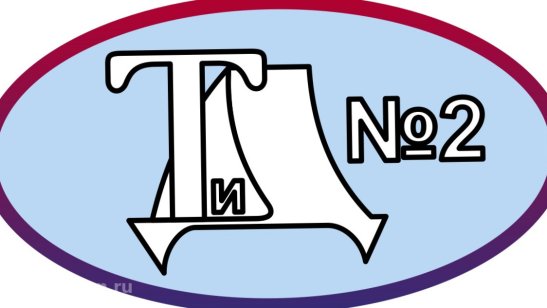 ГБУСОН РО «Таганрогский ДИПИ № 2»