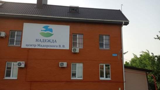 Частный пансионат «Надежда»